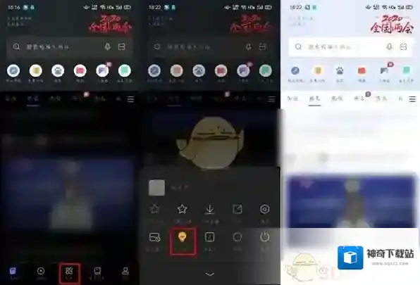 oppo应用商店黑色