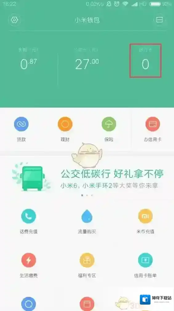 小米商城点击