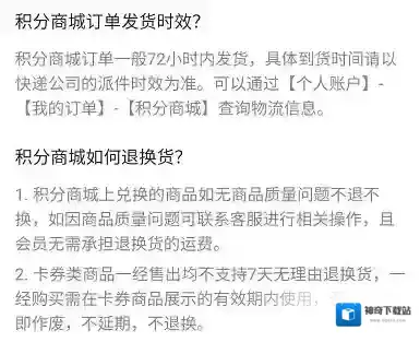 滔搏运动商品质量问题