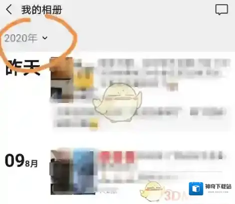 微信朋友圈