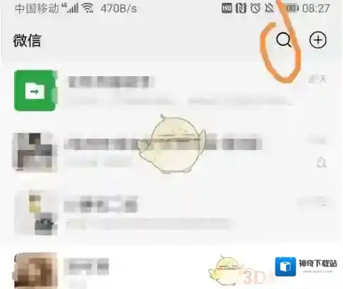 微信使用时间