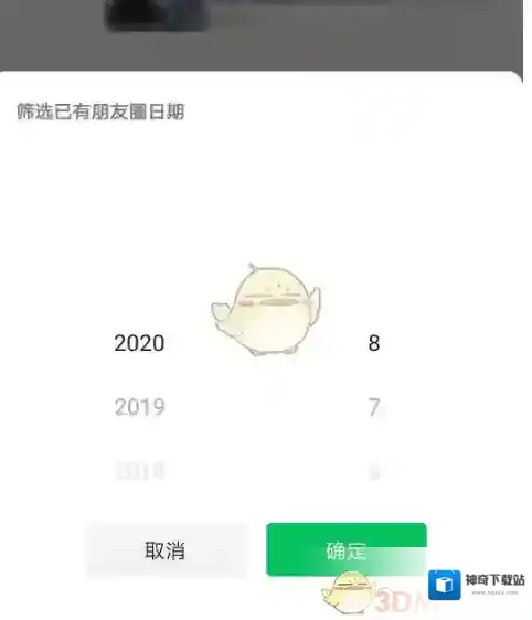 微信功能