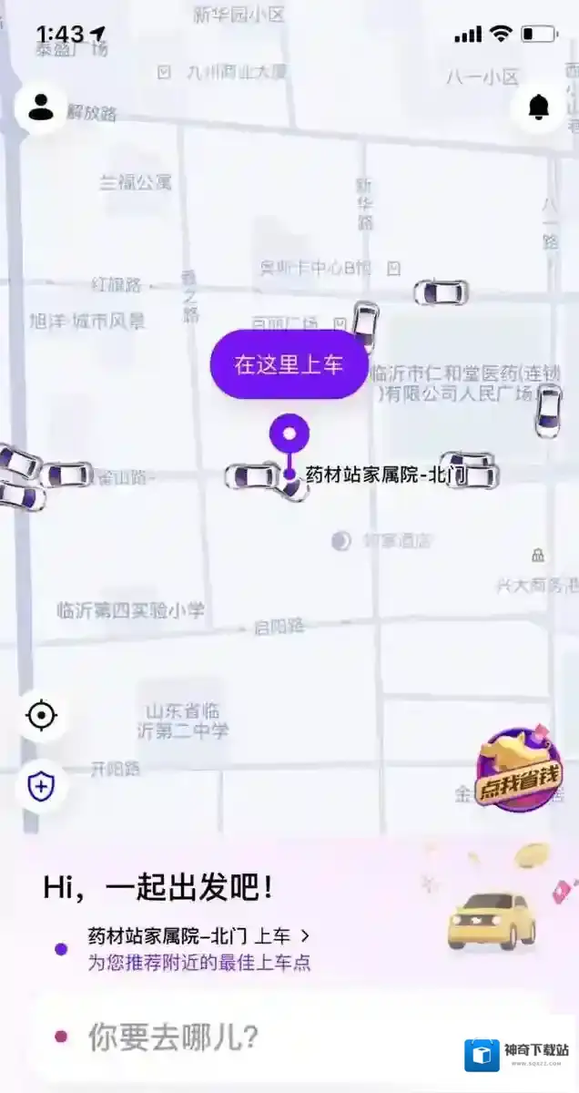 花小猪打车出行