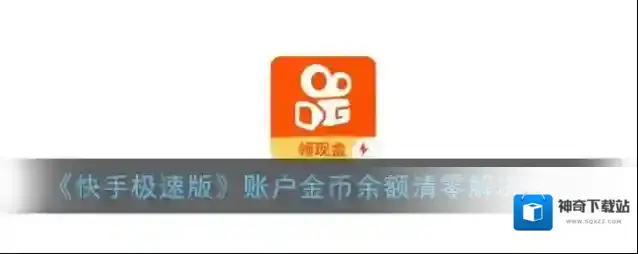 快手出了