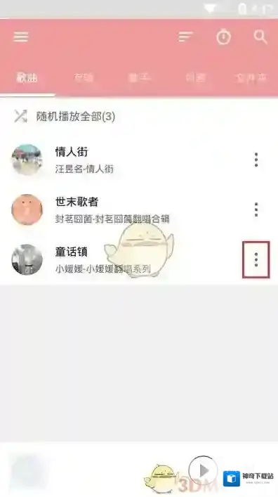 APlayer封面