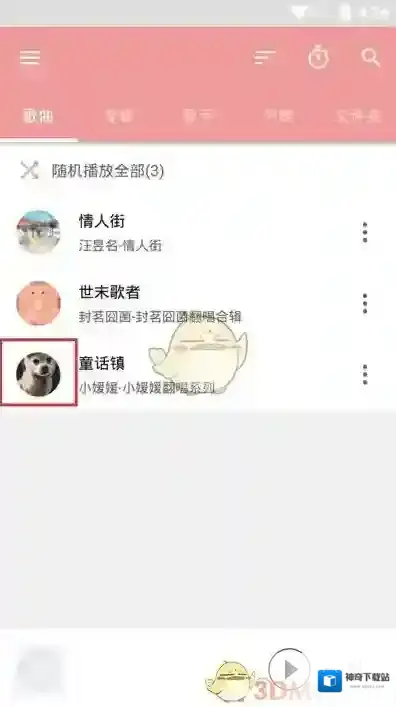 APlayer歌曲封面