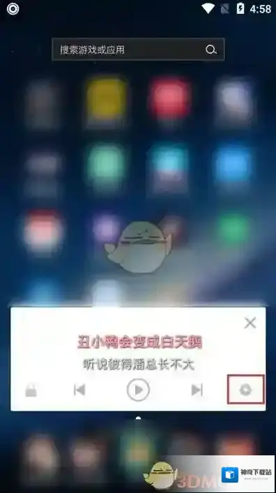 APlayer修改
