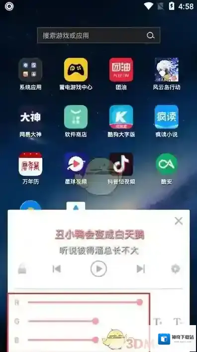APlayer点击