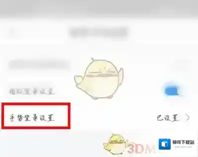 网上国网登录