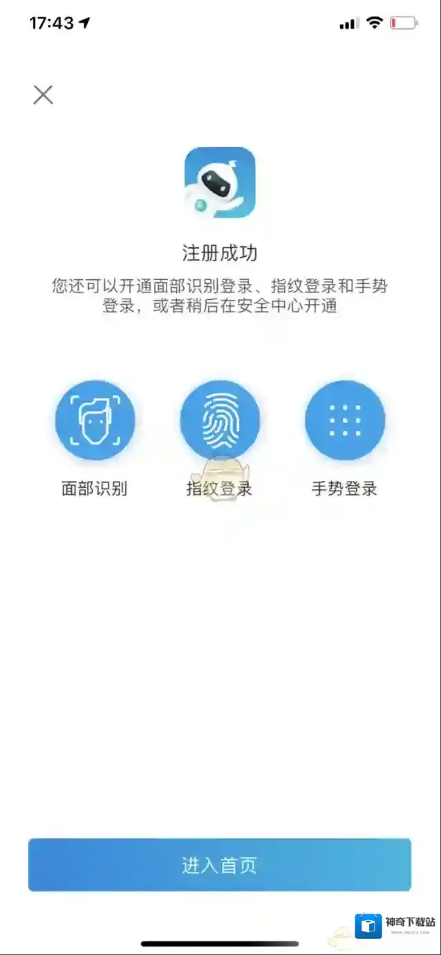 网上国网登陆