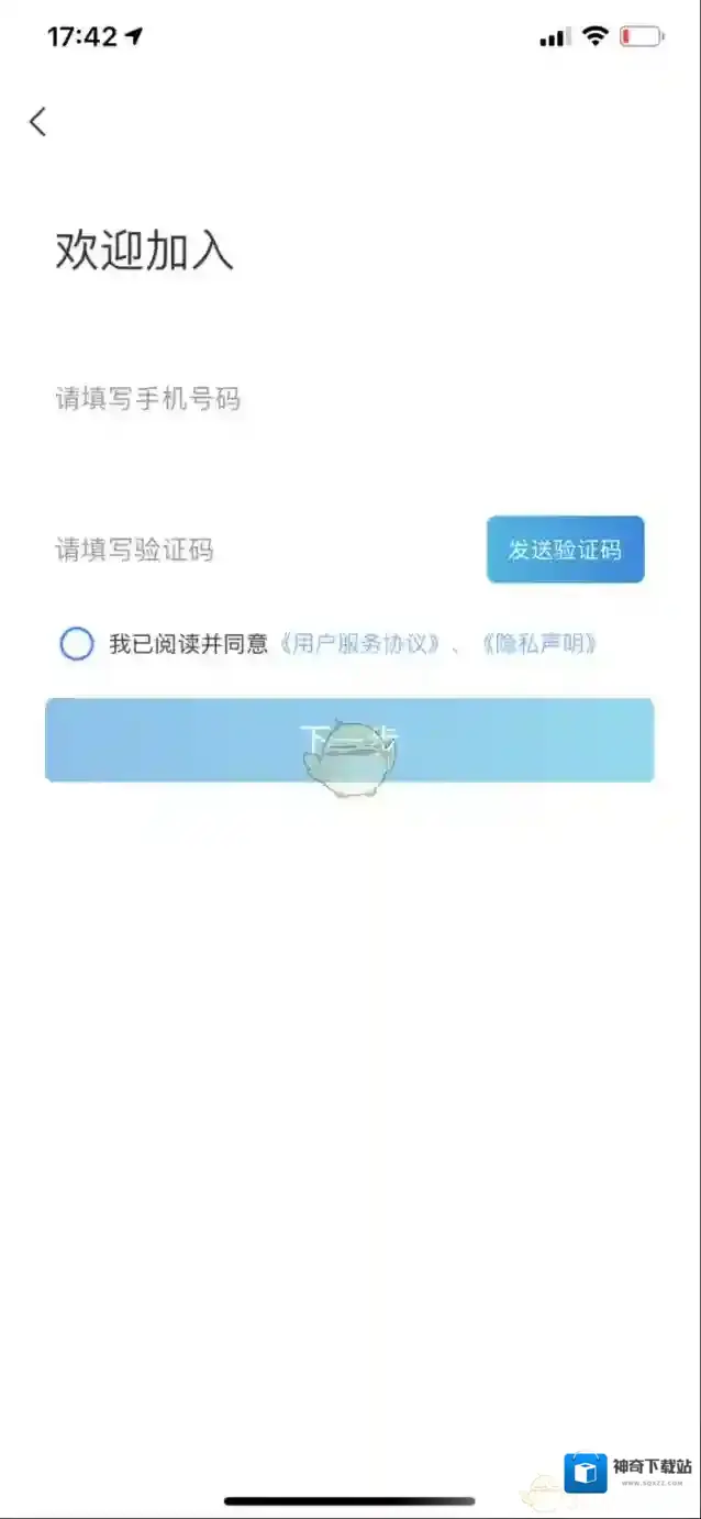 网上国网进入首页