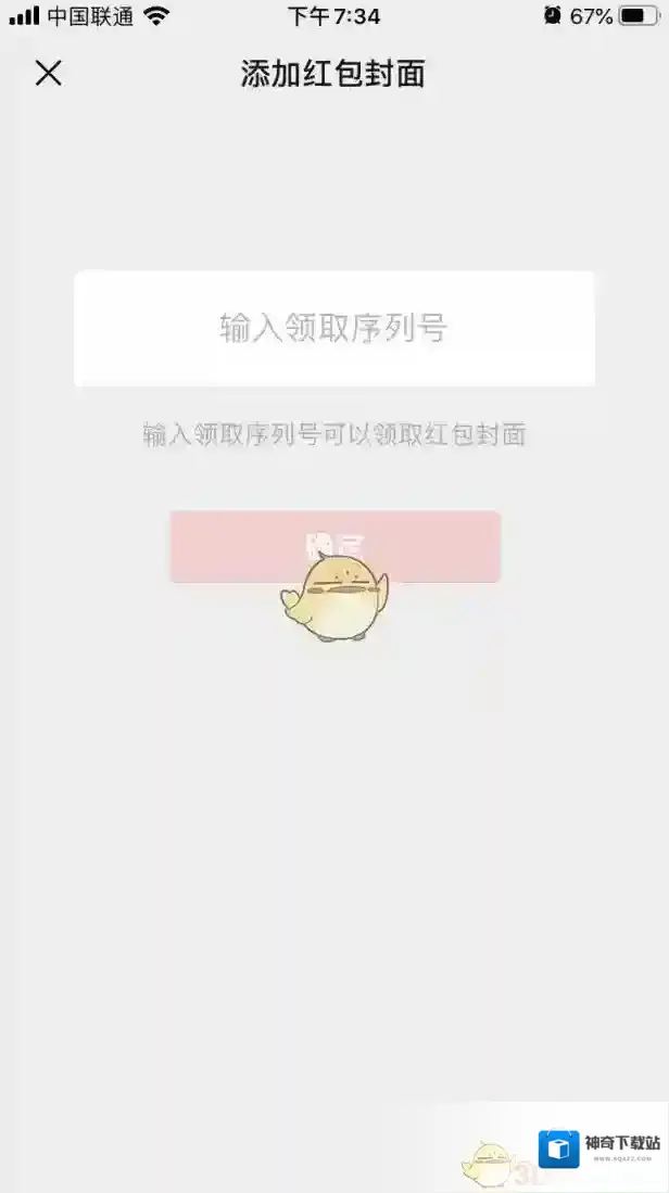 微信序列号