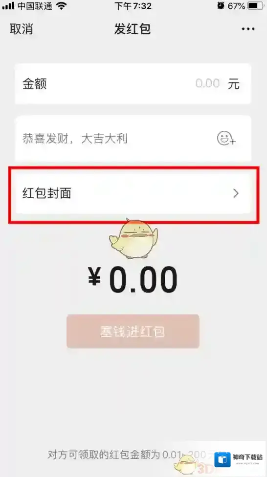 微信封面