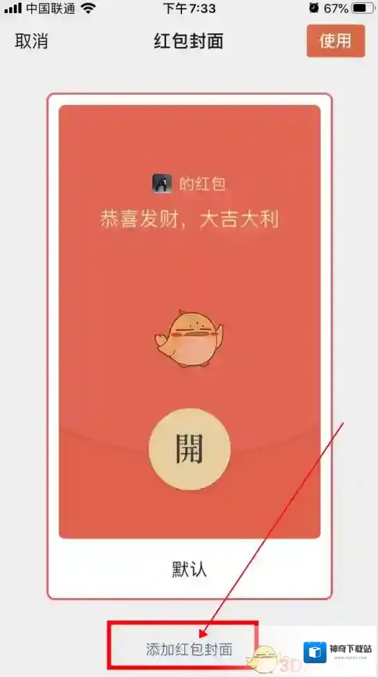 微信定制