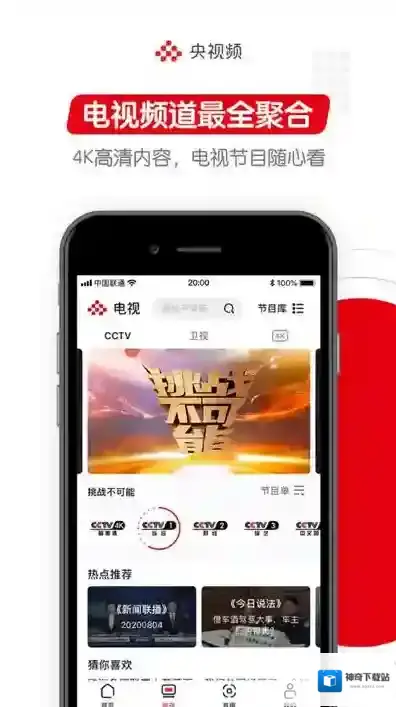 央视频的歌