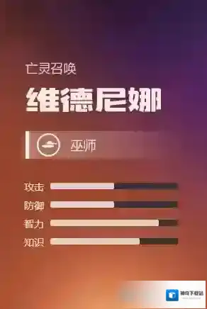 魔法门之英雄无敌：战争纪元招魂术