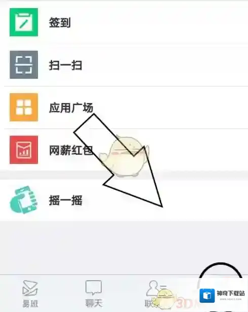 易班答题网