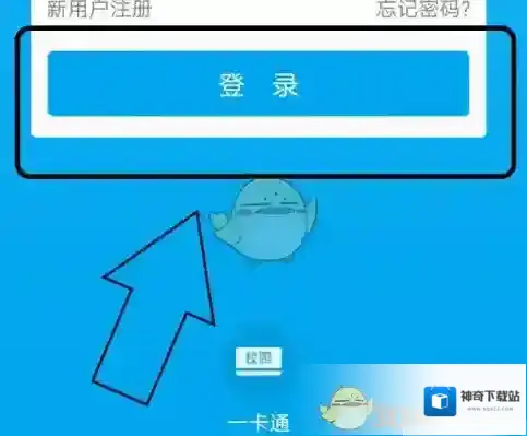 易班签到打卡