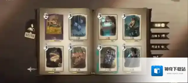 哈利波特魔法觉醒魔法觉醒