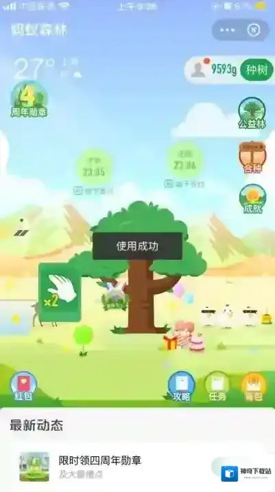 支付宝任意