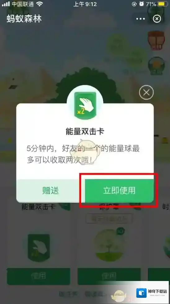 支付宝点击