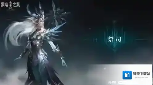 黑暗之潮契约祭祀天赋怎么点