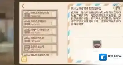 胡桃日记羁绊