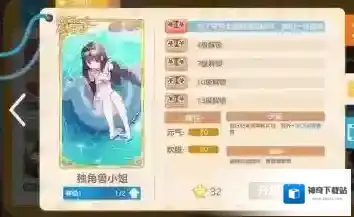 胡桃日记怎么领取