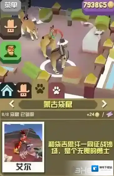疯狂动物园蒙古