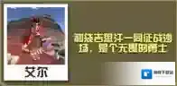 疯狂动物园蒙古袋鼠怎么抓 蒙古袋鼠属性图鉴