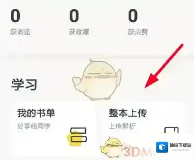 快对作业整本