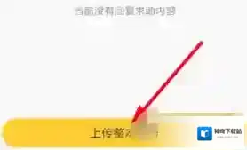 快对作业点击