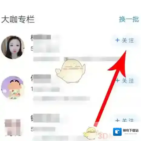 微信读书打开