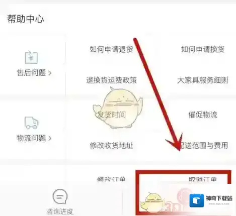 网易严选人工客服