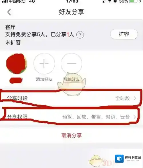 萤石云视频的人