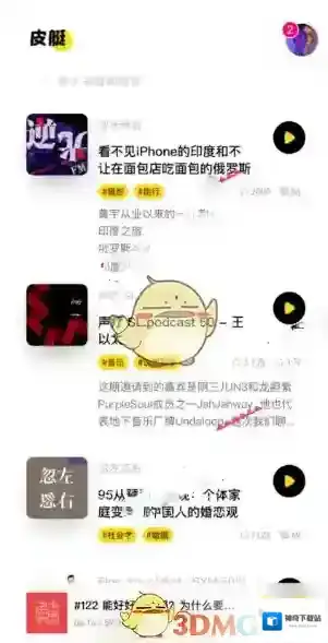 皮艇快手