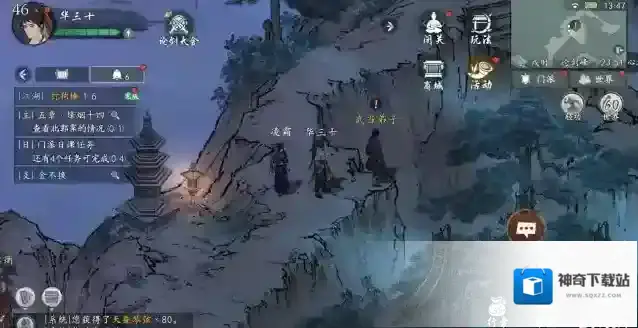墨剑江湖任务完成