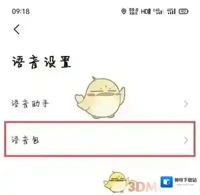 高德地图选择
