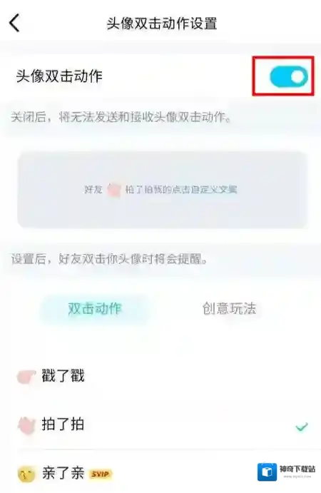 QQ撤回