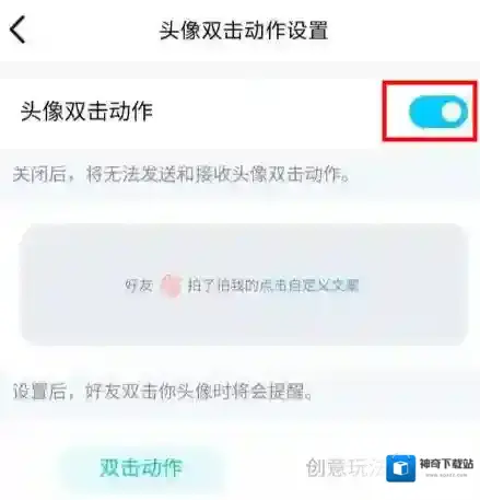 QQ打开手机
