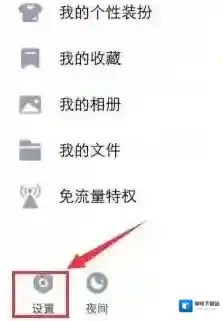 QQ死党