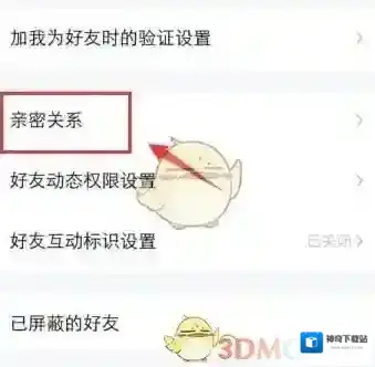 QQ手机打开