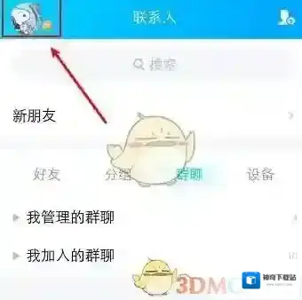 QQ点击