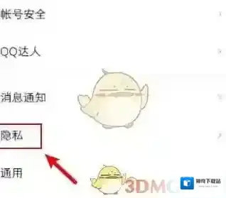 QQ亲密关系