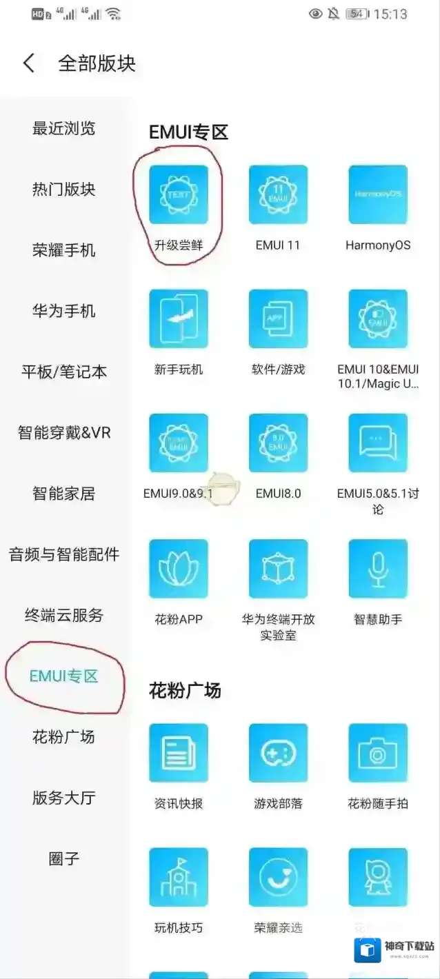 花粉俱乐部入口