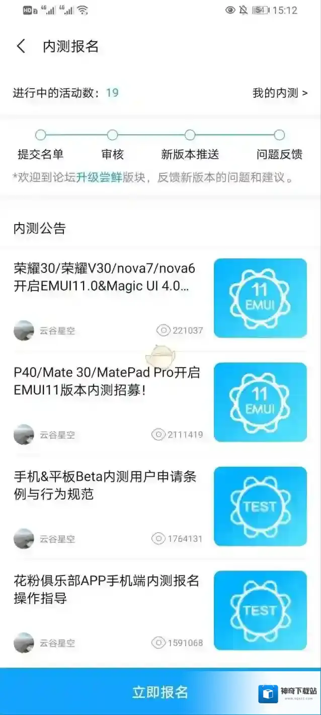 花粉俱乐部内测