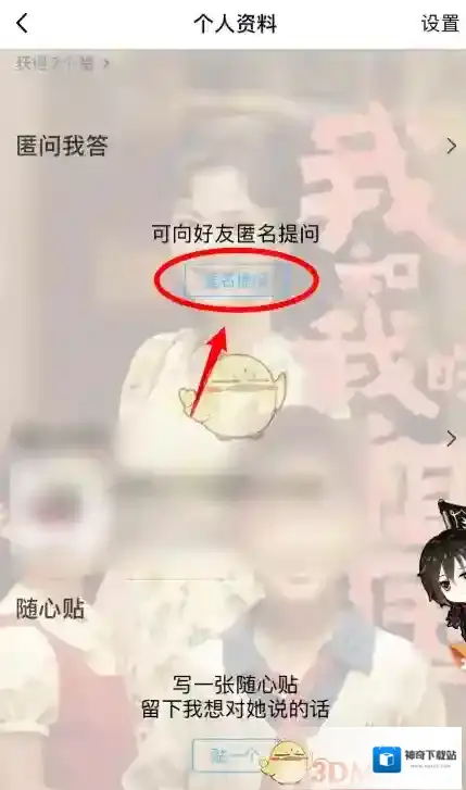 QQ好友