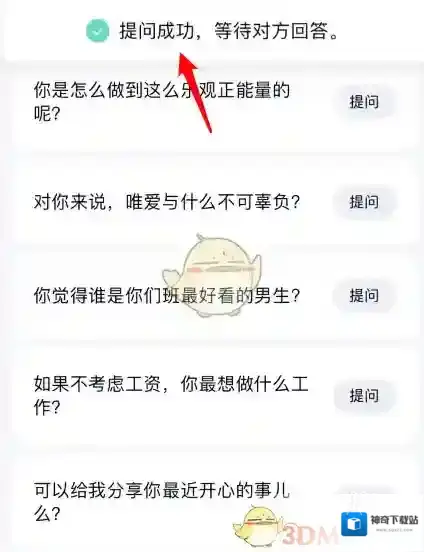 QQ上滑