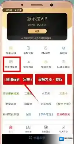 微商水印相机点击