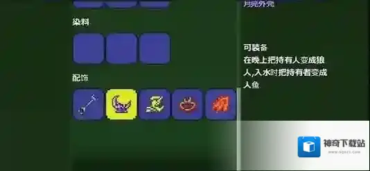 泰拉瑞亚狼人宝宝怎么得 狼人宝宝获取途径有哪些